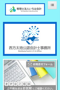 【税理士法人いろは】生前贈与や相続税の問題ならおまかせ