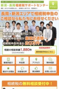 【あすか中央税理士法人】豊富なプランで相続問題にお応え